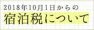 【平日・日曜限定】　おひとりさま歓迎キャンペーン