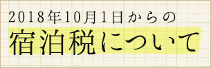 【平日・日曜限定】　おひとりさま歓迎キャンペーン